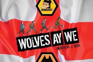 wolves ay we