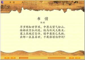 七言律诗