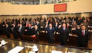 会议举行宪法宣誓仪式