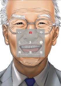 单行本封面