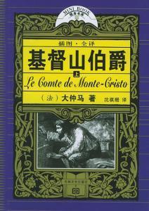 基督山伯爵