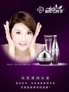 杨丽菁代言相悦四季