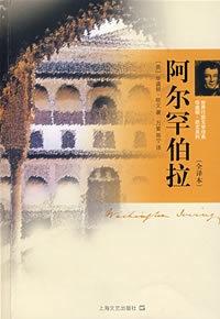 华盛顿·欧文&amp