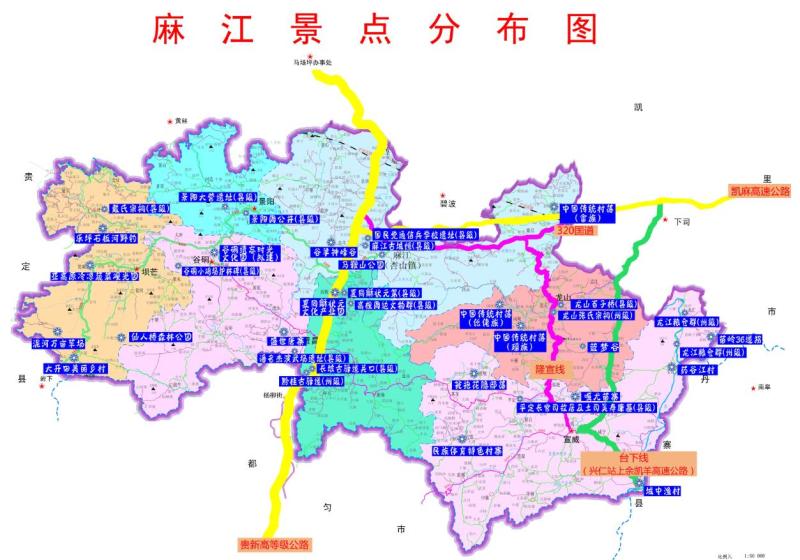 麻江县景点分布图