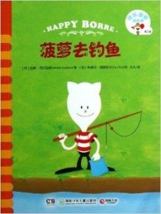 一只鱼的传说鱼叔讲故事在哪看 300