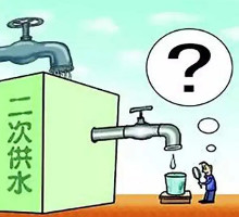 二次供水