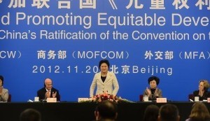 刘延东出席纪念活动并致辞