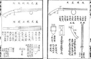 旋机翼虎铳