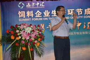 江苏远方中汇生物科技有限公司图册