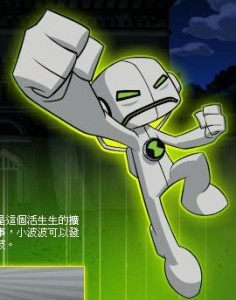 ben10外星英雄