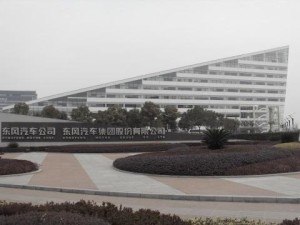 东风汽车总部
