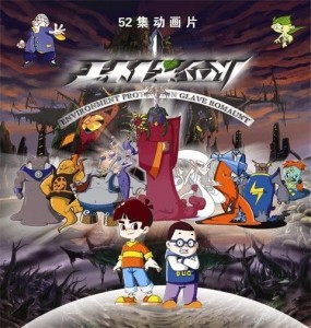 污染魔头琪琪山翁爷爷小灵子多多亮亮2角色介绍1剧情简介录目2004年4