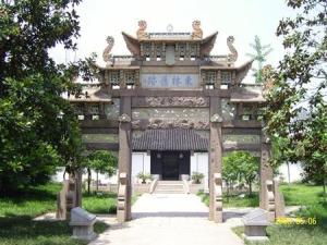 东林书院