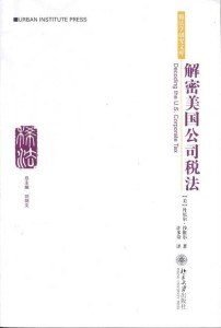 美国税法书 300