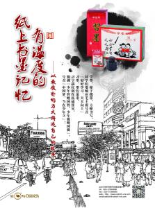鸵鸟墨水-图册