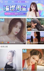 秀色直播功能