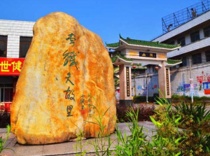 鹤山