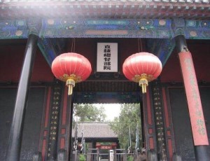直隶总督署