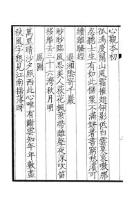 姜夔词作