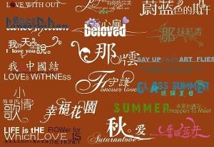 字体设计