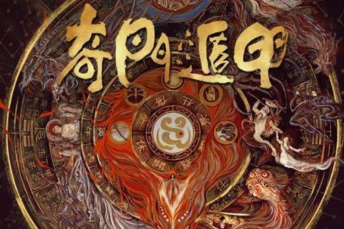 奇门遁甲 17年袁和平执导的电影 搜狗百科 奇门遁甲 17年袁和平执导的电影 搜狗百科