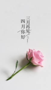 4月
