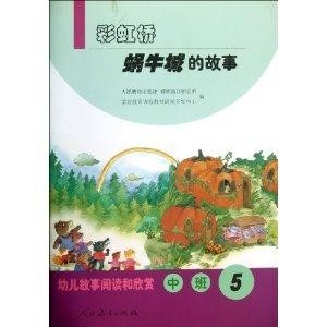 蜗牛的故事完整版视频 300