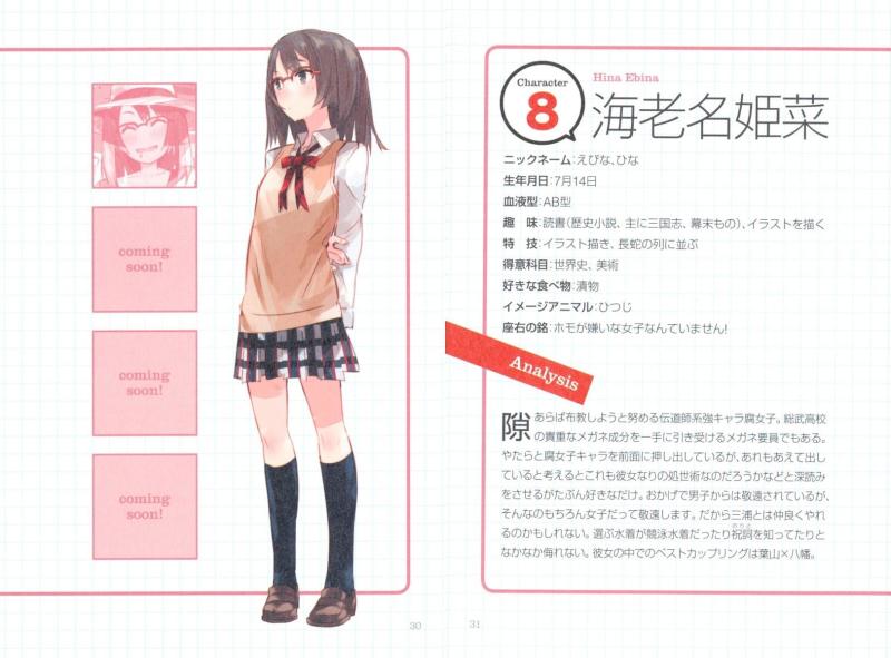 海老名姬菜 动漫角色 搜狗百科 海老名姬菜 动漫角色 搜狗百科