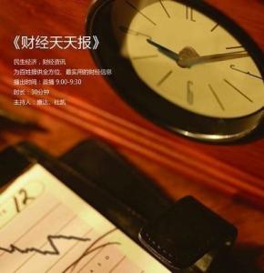 辽宁经济频道直播生活的五档节目
