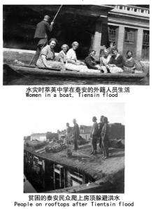 山东省泰安第一中学图册