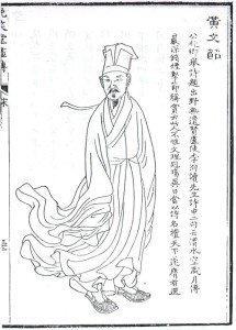 黄庭坚全身题跋像