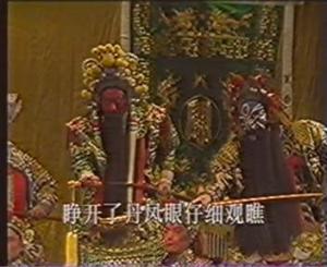 周少麟《华容道》饰演关羽