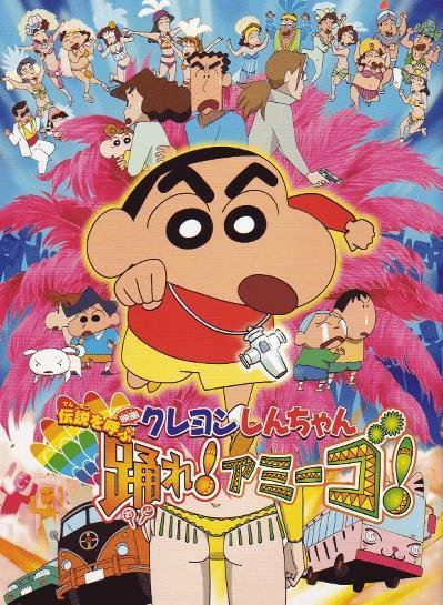 呼唤传说！跳舞吧！朋友！（2006）