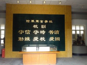 校训