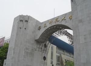 华东师范大学