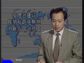 90年代的电视新闻画面