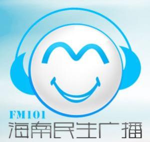 海南民生广播