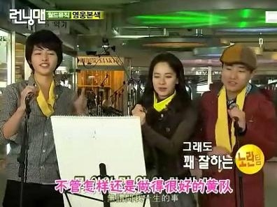 running man