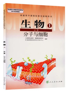 人民教育出版社书籍