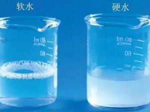 硬水