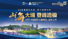 雅居乐