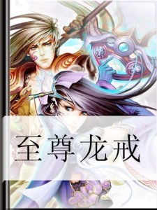 游戲國王萬歲攻略