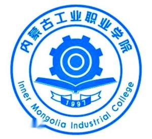 内蒙古工业职业学院(图1)