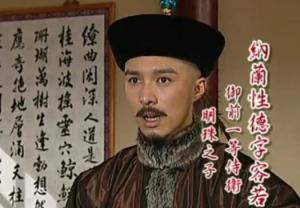 纳兰性德影视形象