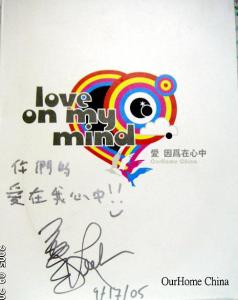 王力宏回赠签名EP