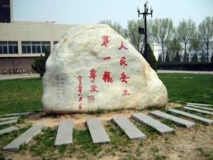 薄一波题词