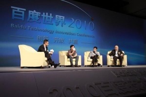 百度世界2010大会 高端嘉宾畅谈框计算