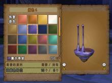 物品道具