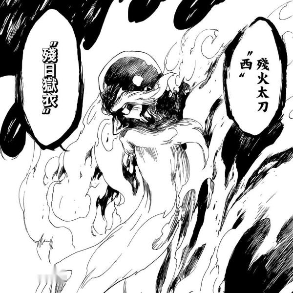 残火太刀 搜狗百科 残火太刀 搜狗百科