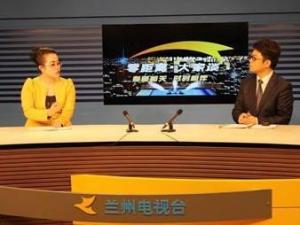 兰州电视台